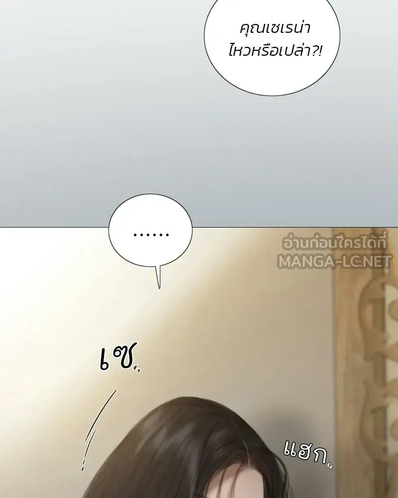 Serena ตอนที่ 132 — หน้า 81 จาก 137
