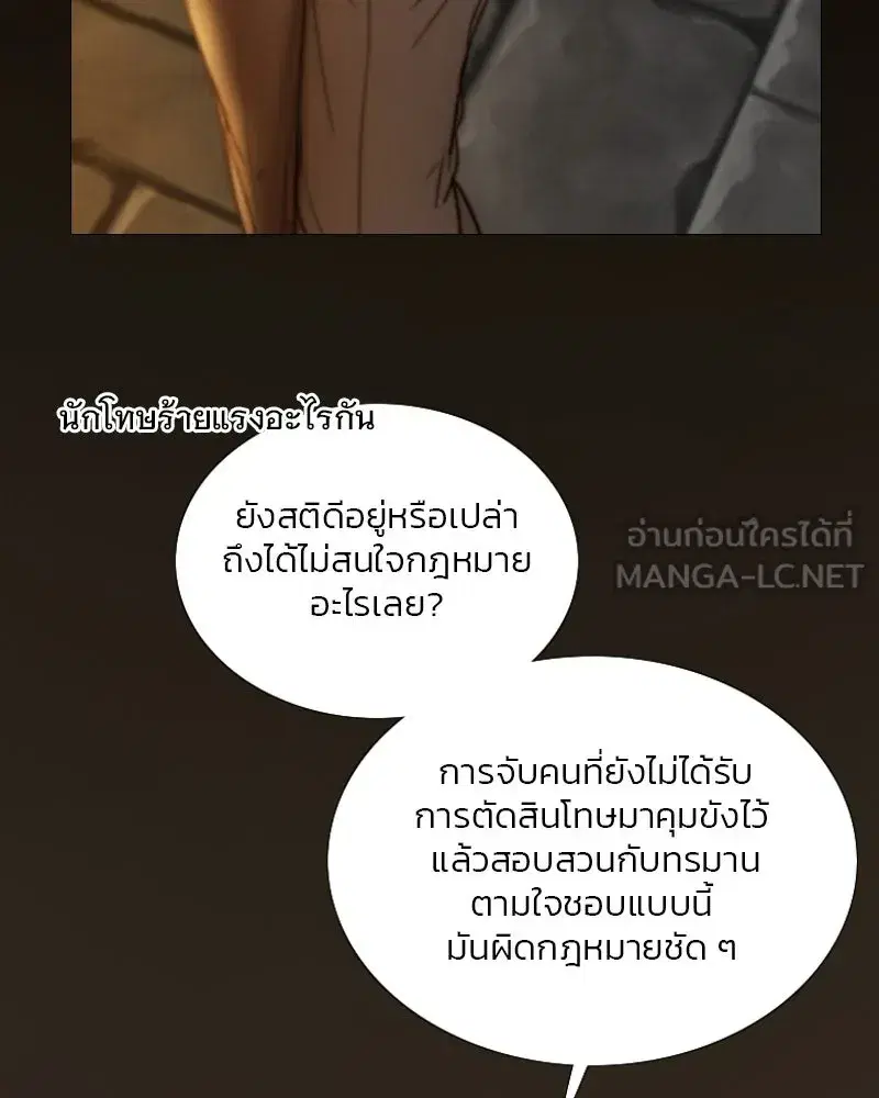 Serena ตอนที่ 119 — หน้า 57 จาก 114