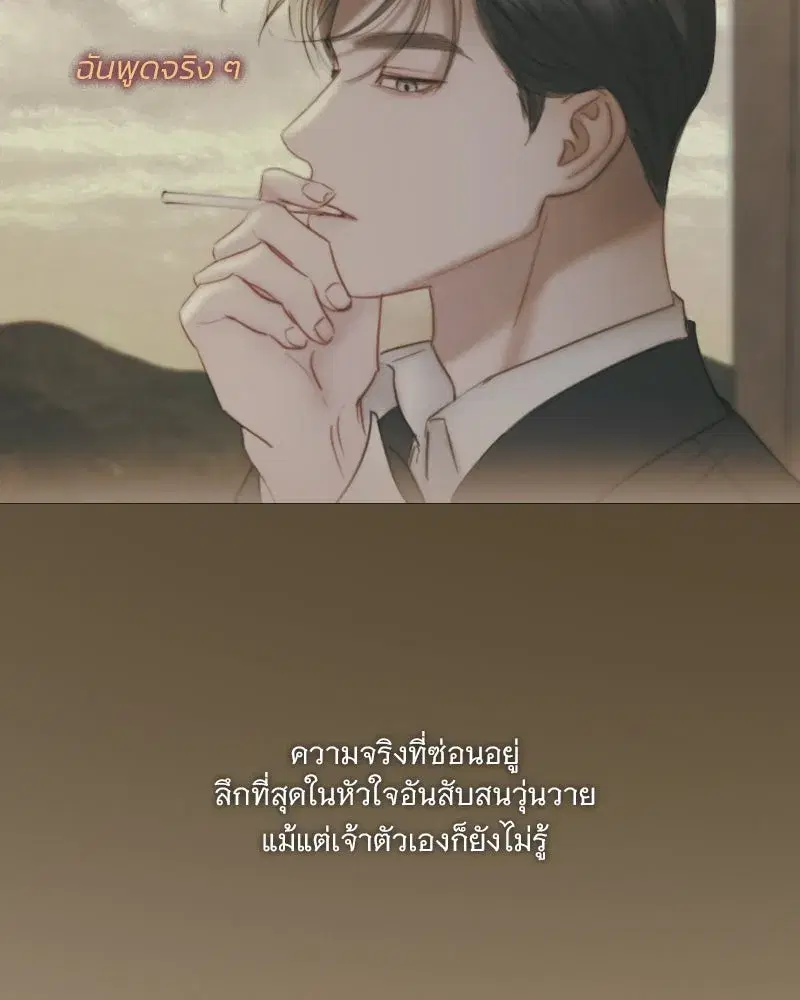 Serena ตอนที่ 128 — หน้า 43 จาก 159