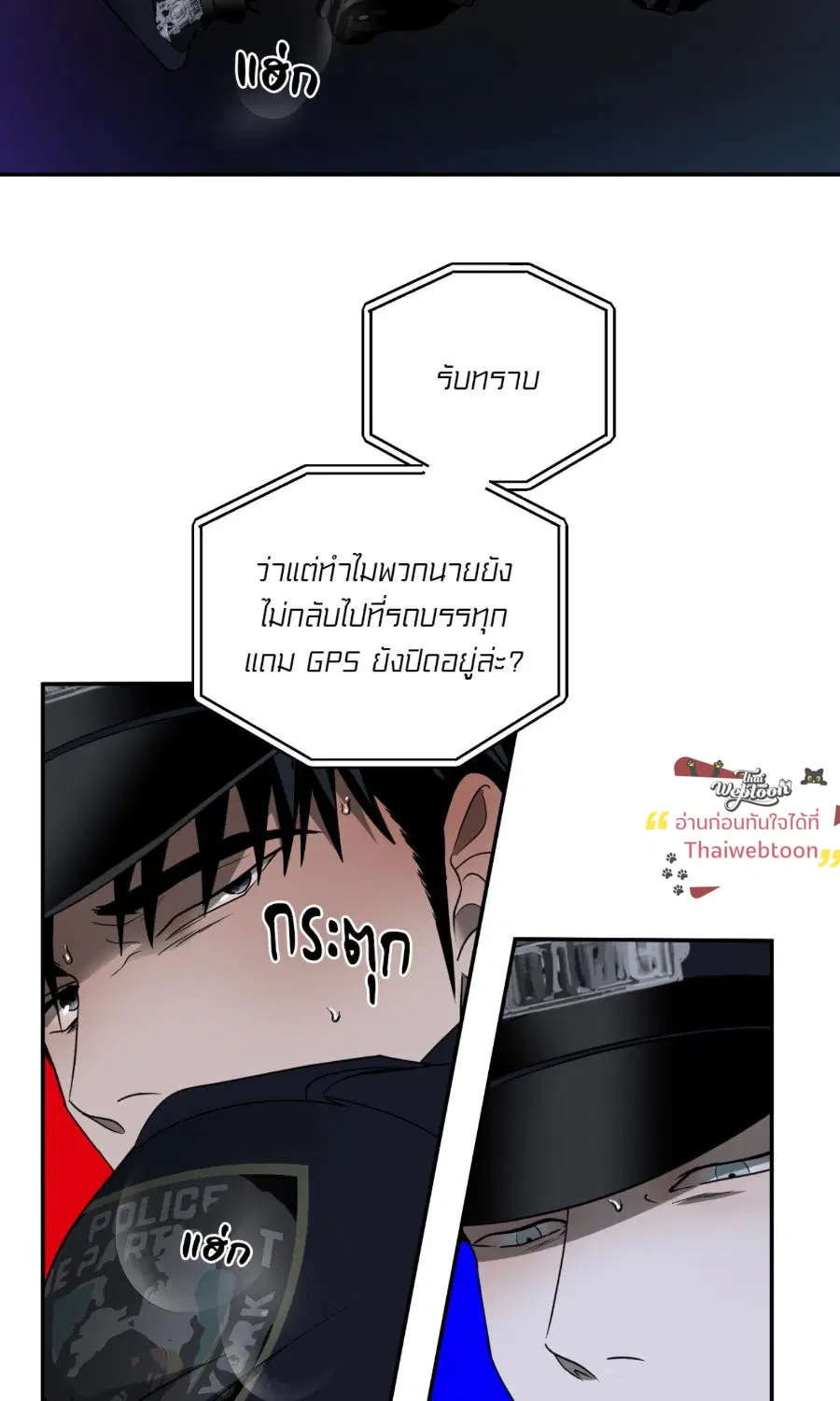 Shutline ตอนที่ 104 — หน้า 23 จาก 66