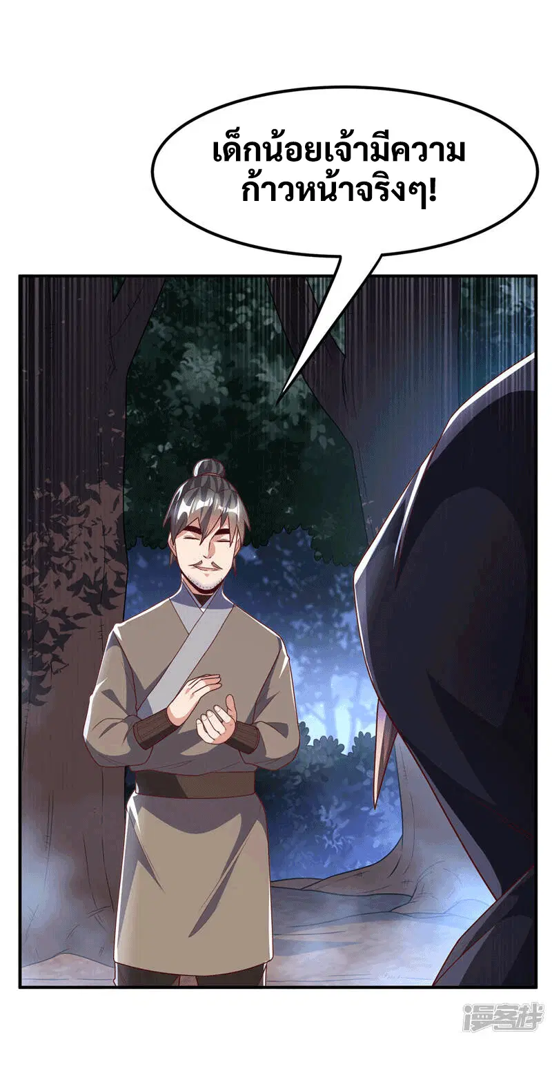 Wu Ni ตอนที่ 231 — หน้า 20 จาก 35