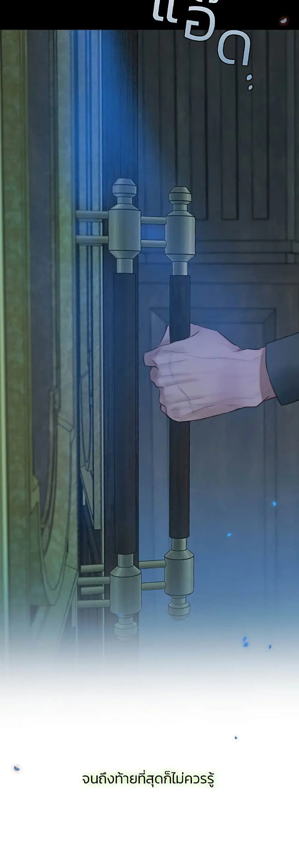 Serena ตอนที่ 26 — หน้า 55 จาก 62