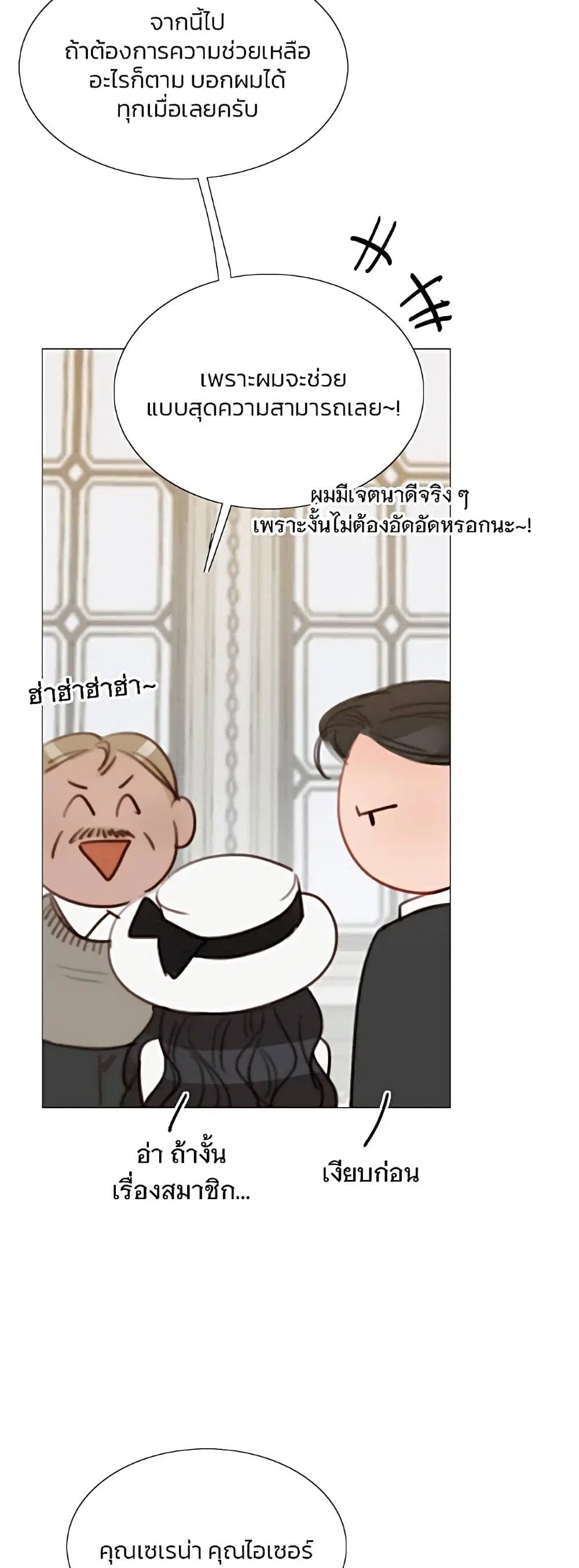 Serena ตอนที่ 55 — หน้า 11 จาก 62