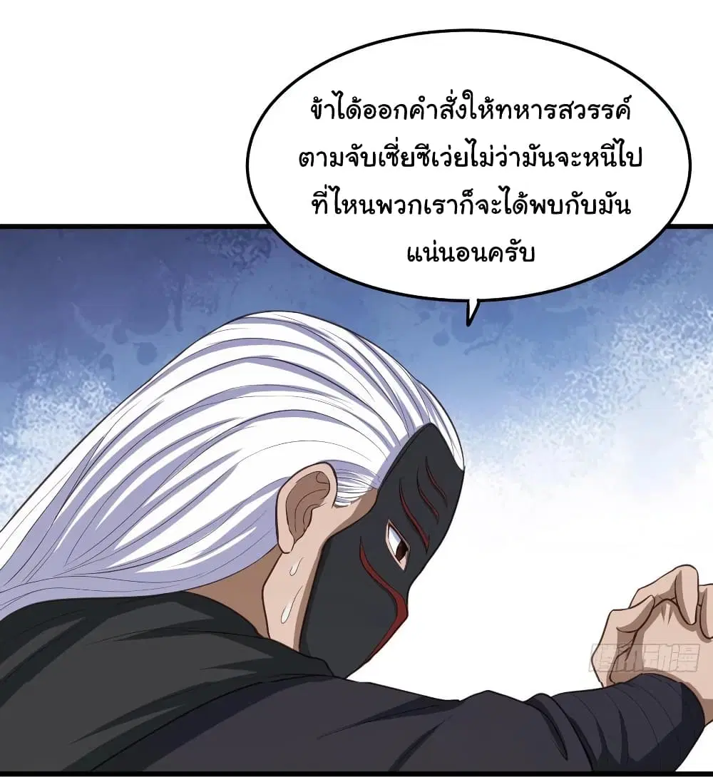Super Harem Card ตอนที่ 72 — หน้า 3 จาก 35