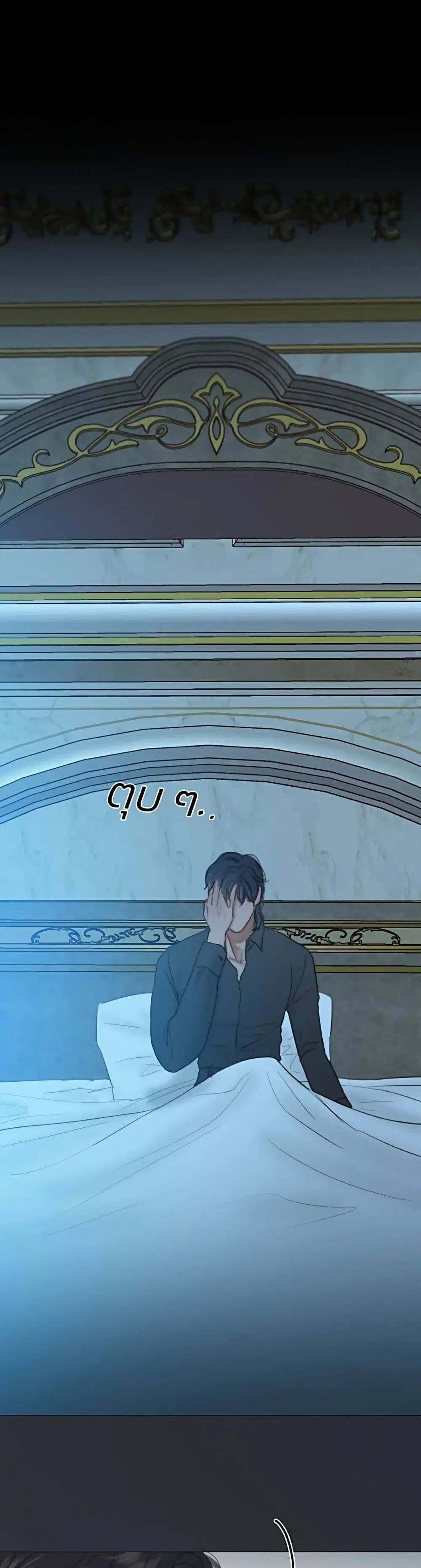 Serena ตอนที่ 43 — หน้า 2 จาก 52