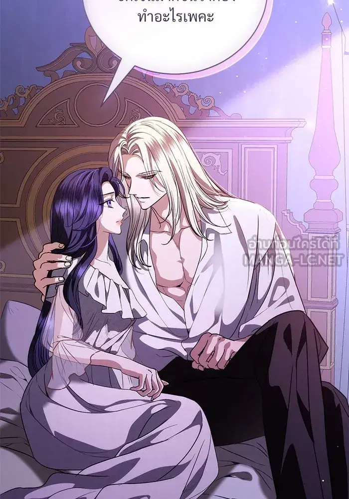 To My Husband’s Mistress ตอนที่ 48 — หน้า 27 จาก 116