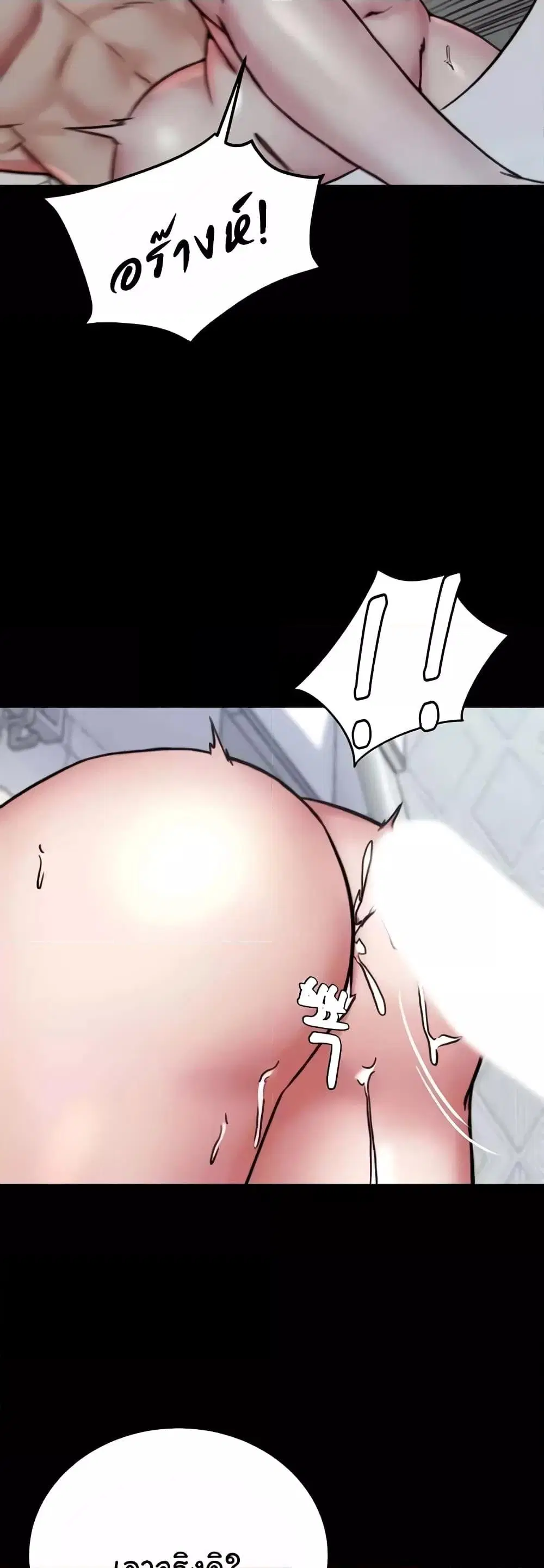 Panty Note ตอนที่ 189 — หน้า 12 จาก 52