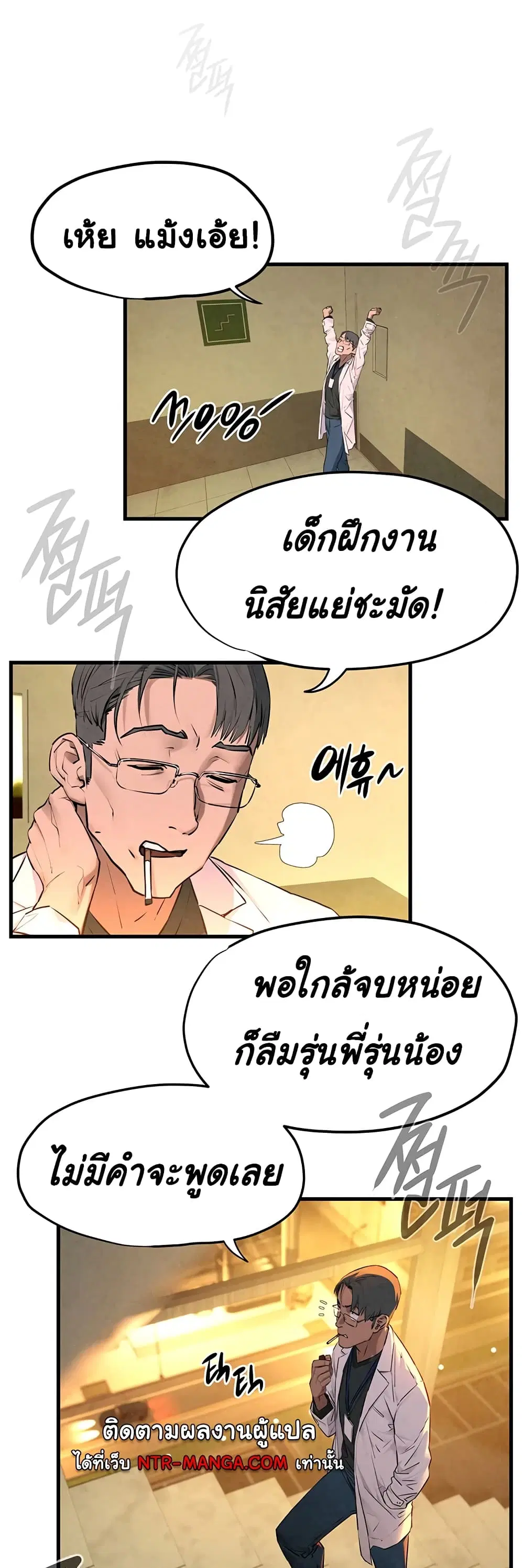 Moby Dick ตอนที่ 33 — หน้า 48 จาก 50