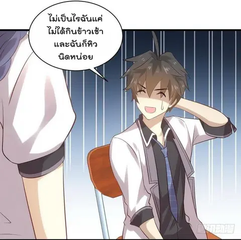 Immortal Swordsman in the Reverse World ตอนที่ 9 — หน้า 11 จาก 43