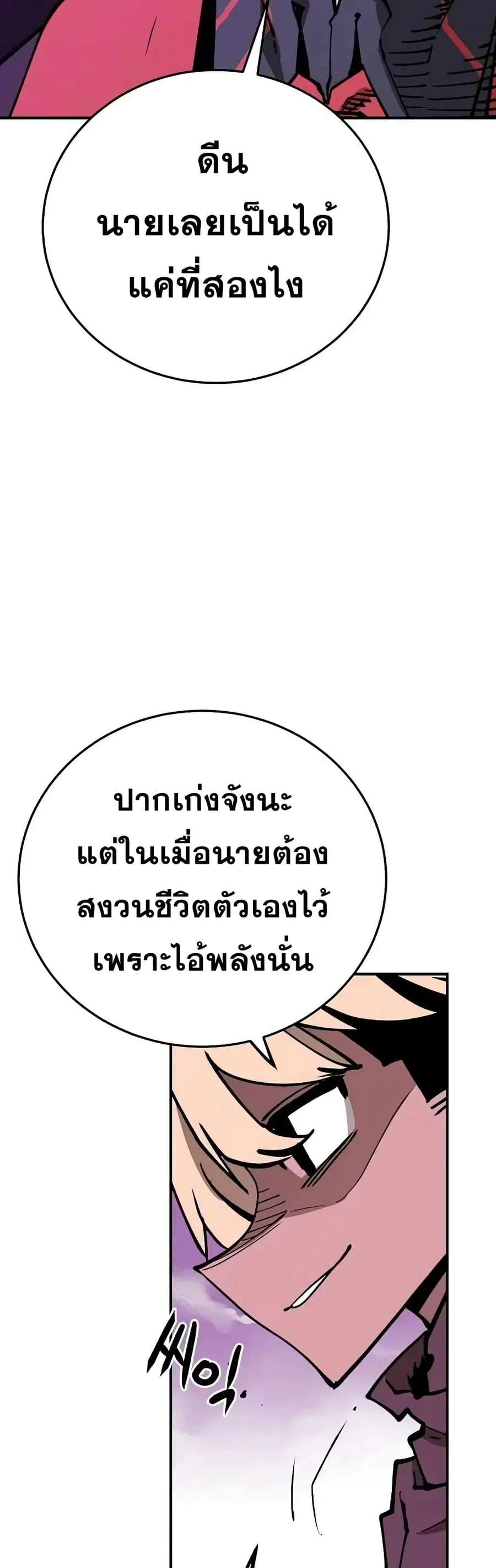 The Player ตอนที่ 126 — หน้า 28 จาก 60