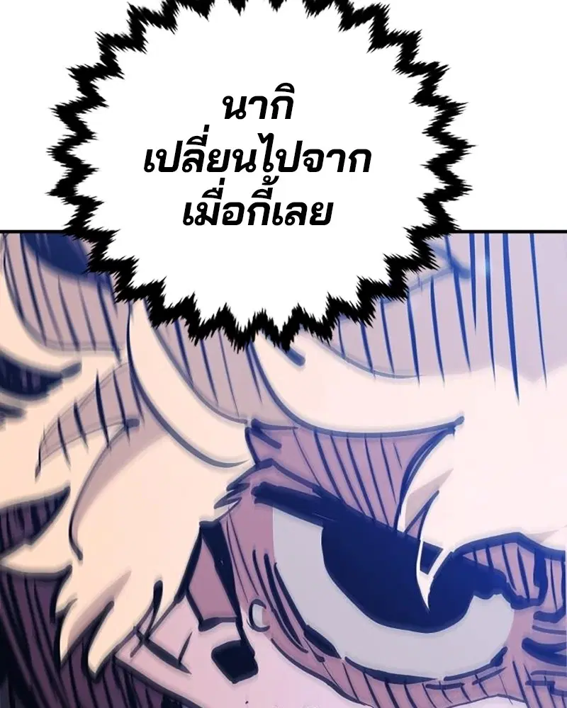 The Player ตอนที่ 159 — หน้า 57 จาก 195
