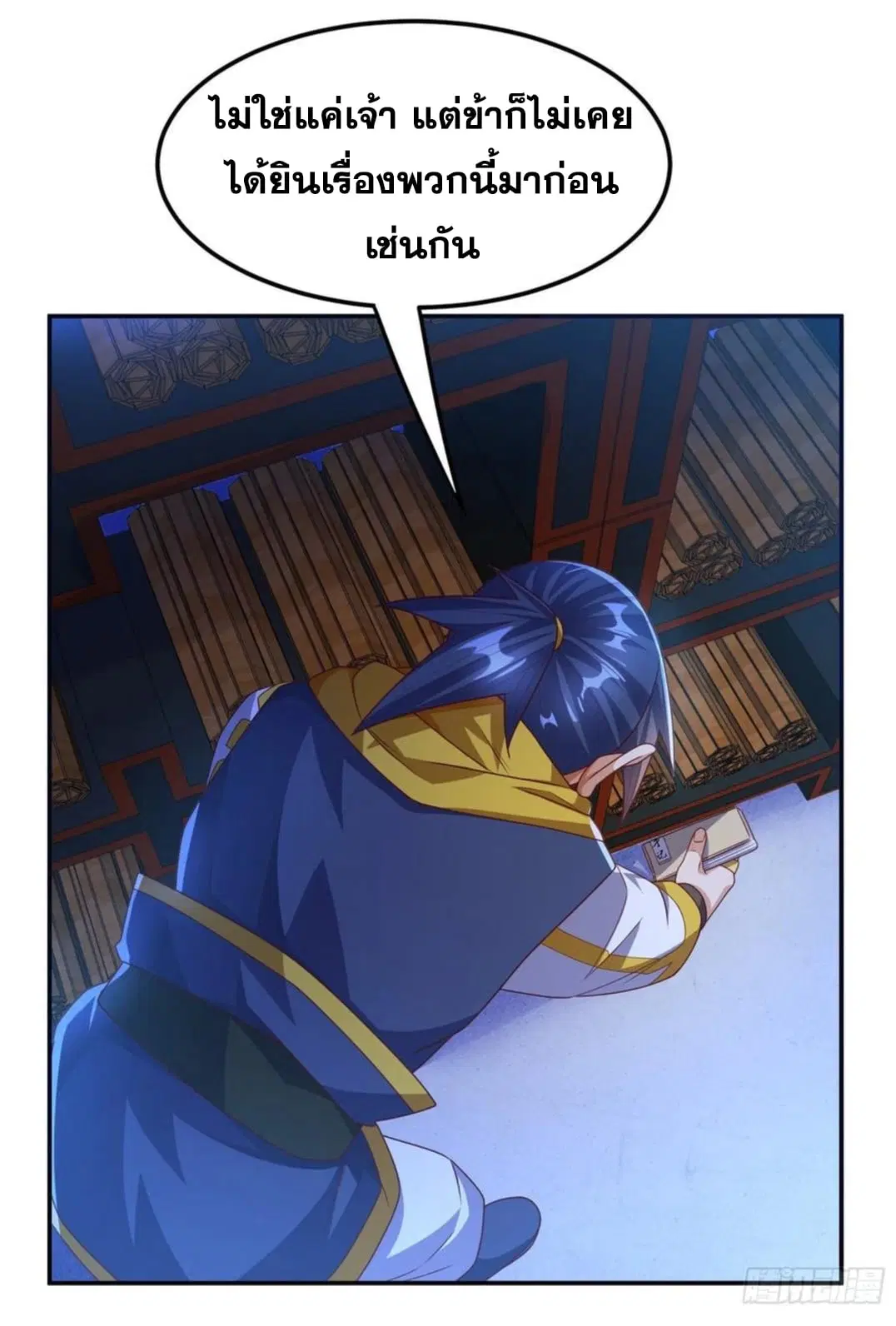 Wu Ni ตอนที่ 177 — หน้า 34 จาก 36