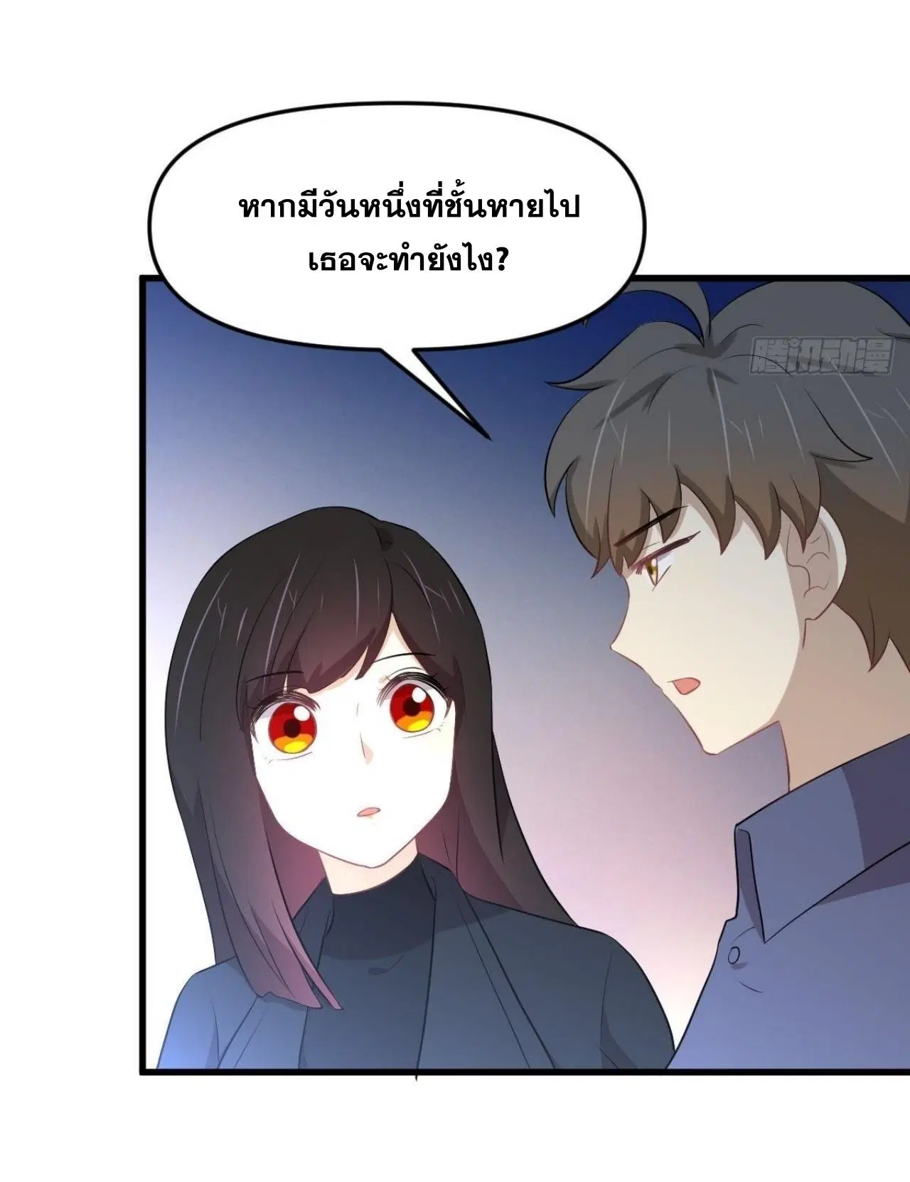 Immortal Swordsman in the Reverse World ตอนที่ 318 — หน้า 7 จาก 47