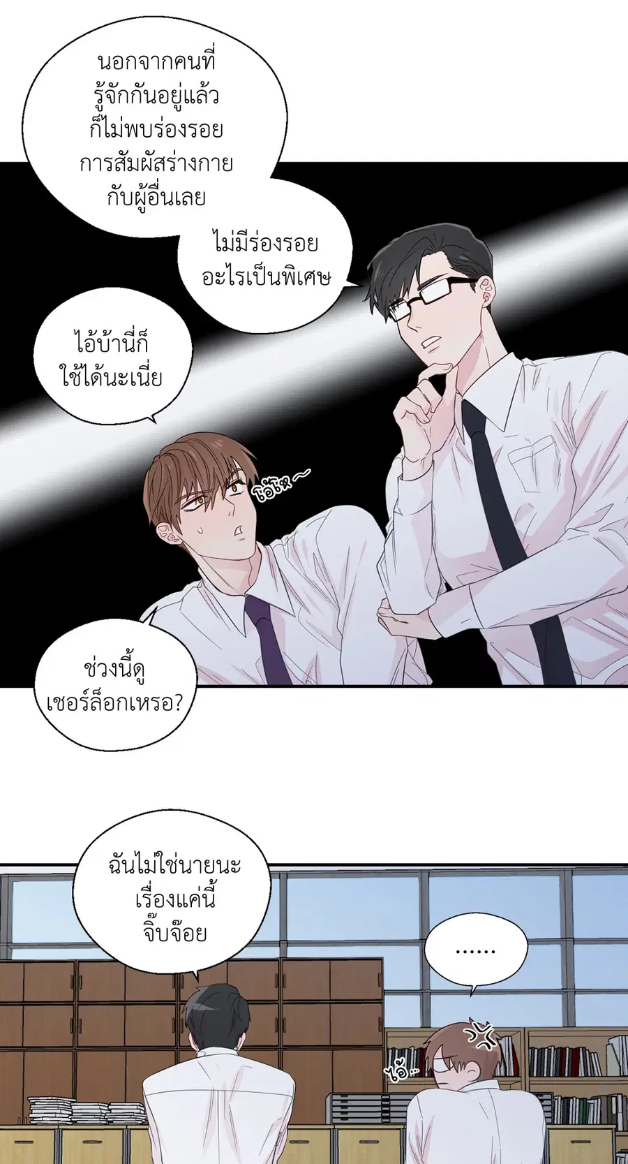A Man of Virtue ตอนที่ 20 — หน้า 25 จาก 52