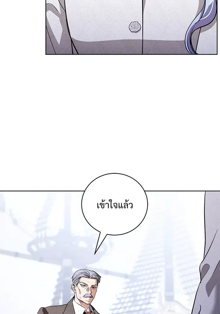 To My Husband’s Mistress ตอนที่ 36 — หน้า 71 จาก 102