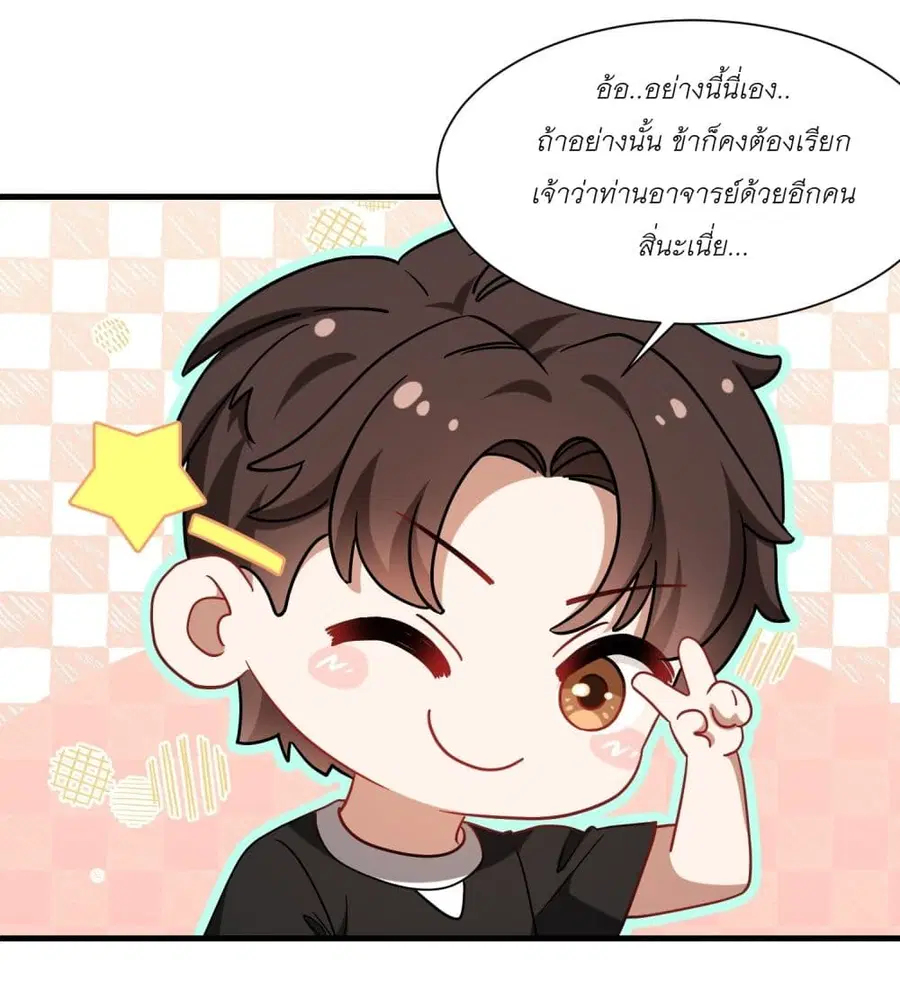 Became a Billionaire After Dog Licking Improperly ตอนที่ 158 — หน้า 12 จาก 30