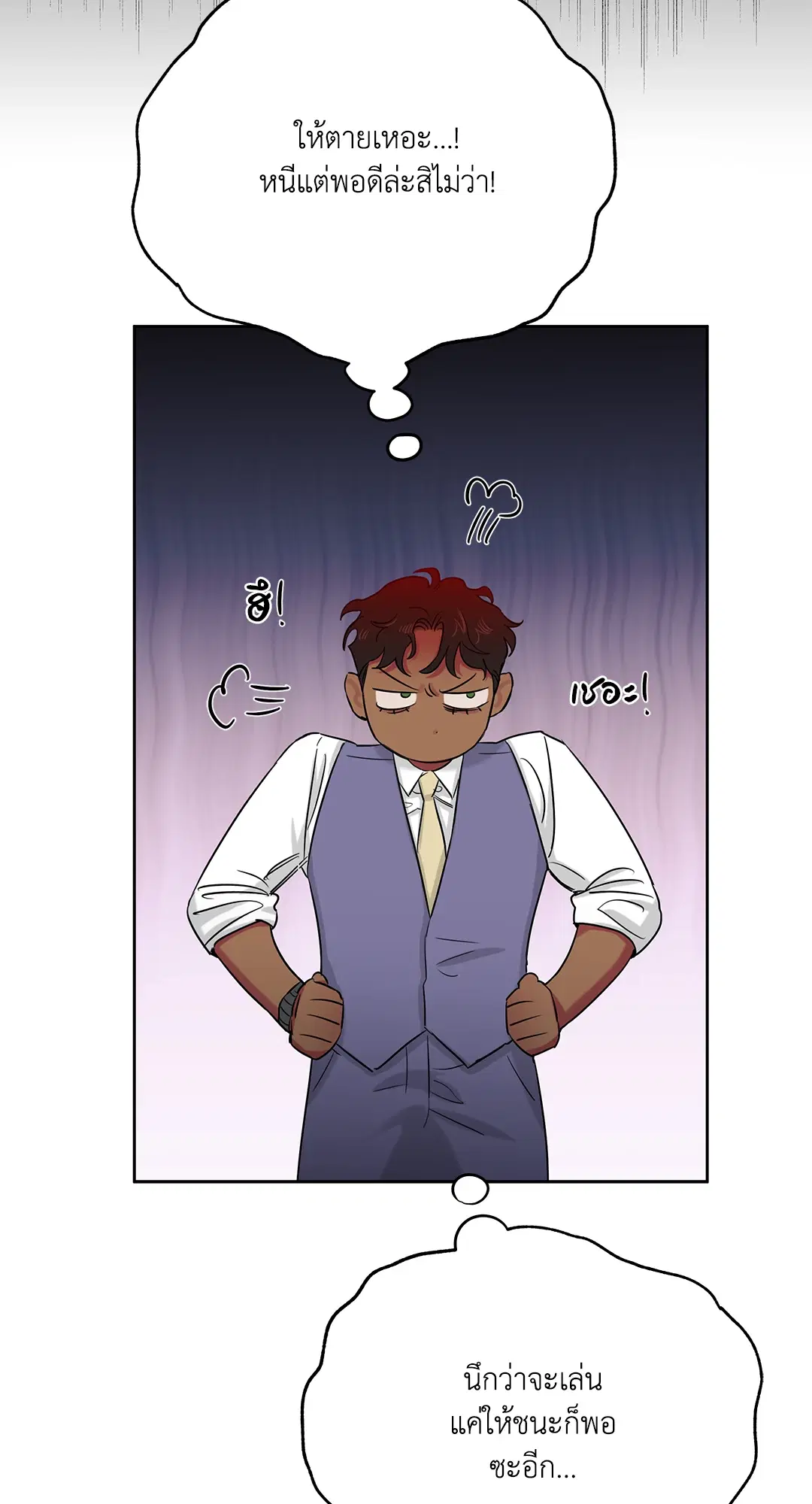 Roses and Champagne ตอนที่ 52.07 — หน้า 70 จาก 81