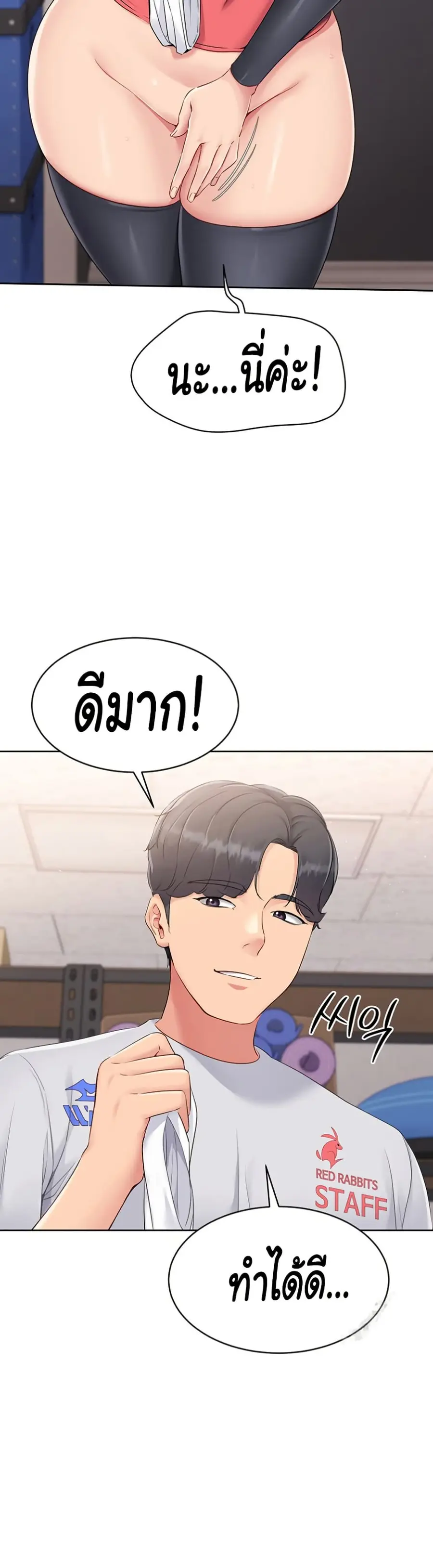 Set Up ตอนที่ 25 — หน้า 48 จาก 51