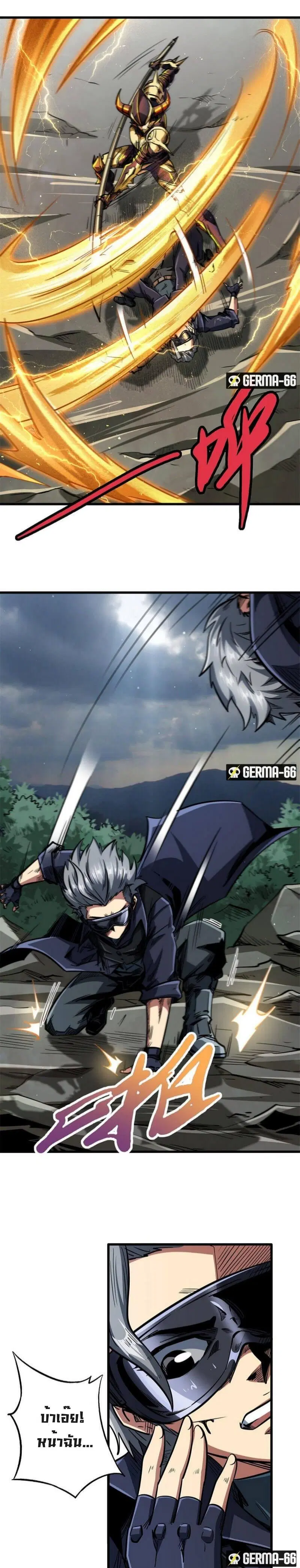 Super God Gene ตอนที่ 31 — หน้า 17 จาก 22