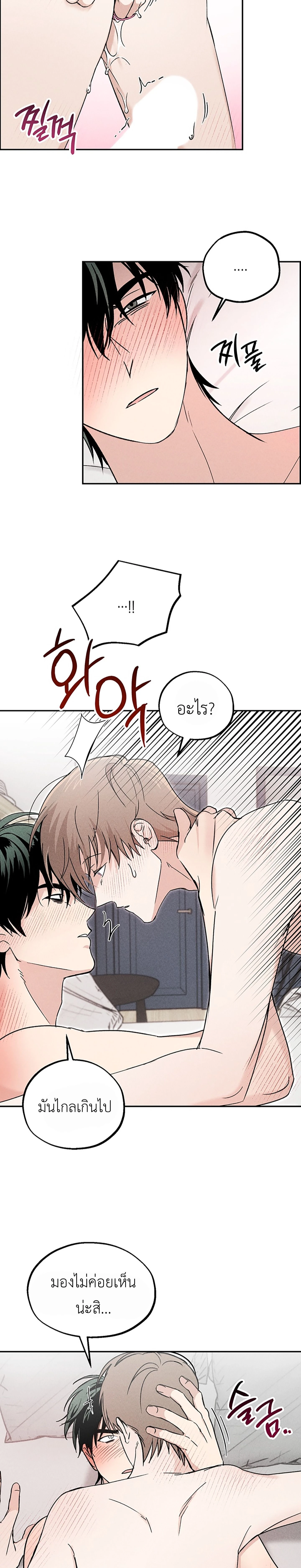 Fetish on Stage – คลั่งรักออนสเตจ ตอนที่ 2 — หน้า 19 จาก 25