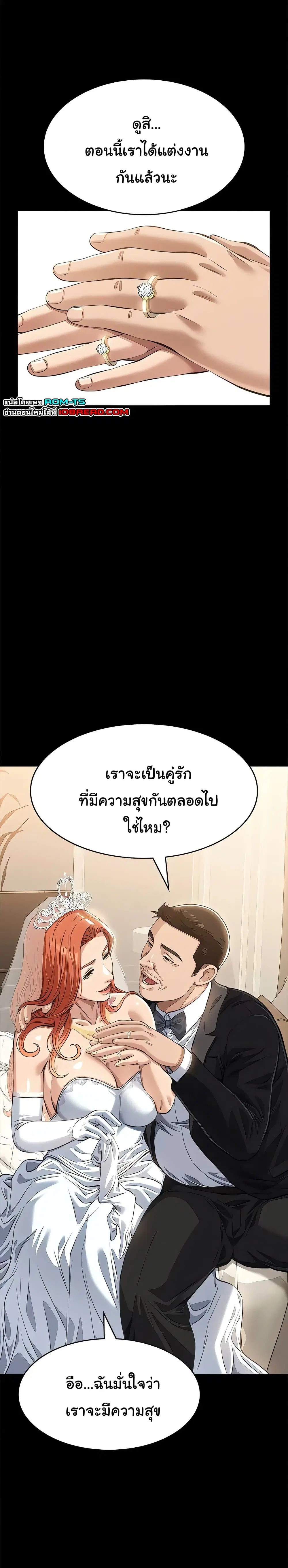 Resume ตอนที่ 119 — หน้า 4 จาก 50