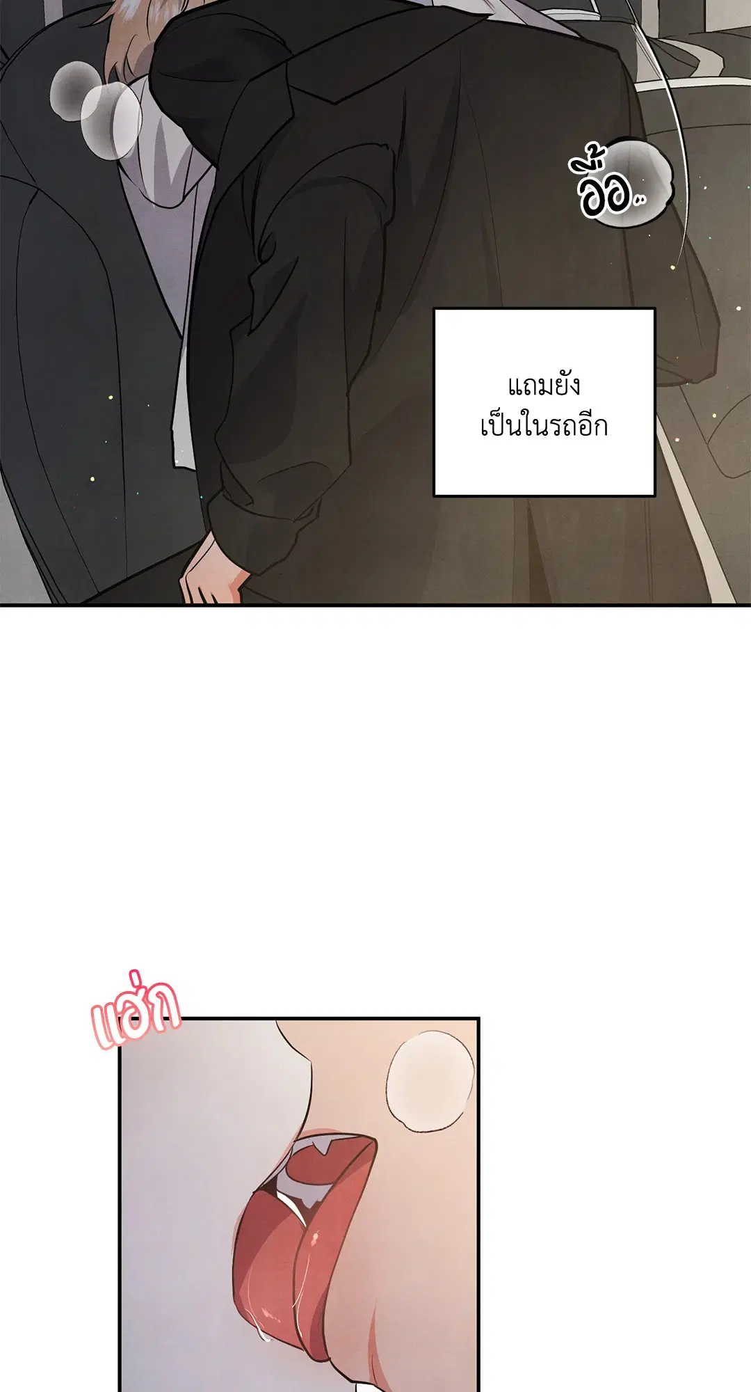 Roses and Champagne ตอนที่ 66 — หน้า 38 จาก 55