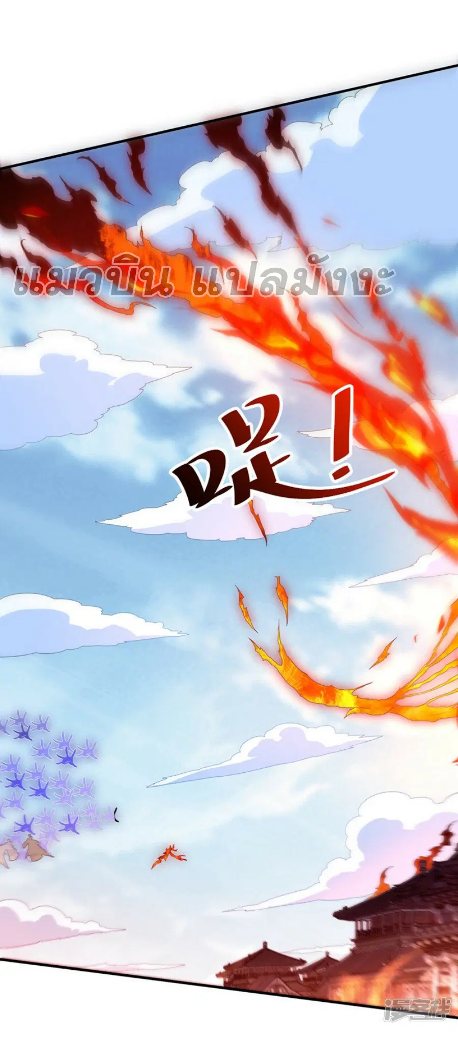 Wu Ni ตอนที่ 325 — หน้า 6 จาก 33