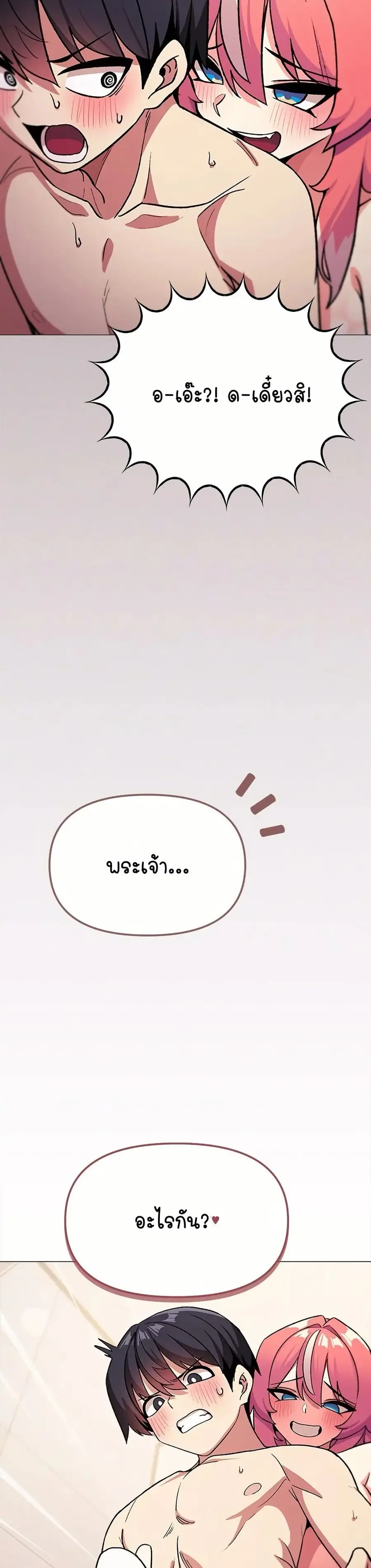 Stop Smoking ตอนที่ 26 — หน้า 27 จาก 53