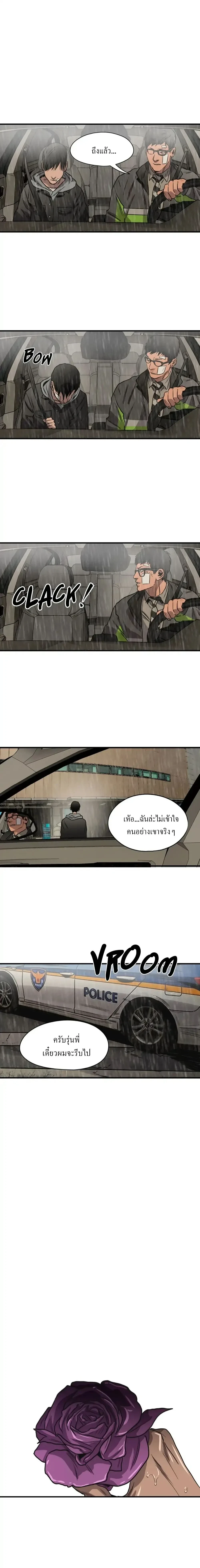 Killing Stalking – คิลลิ่ง สตอล์กกิ้ง ตอนที่ 67 — หน้า 19 จาก 29
