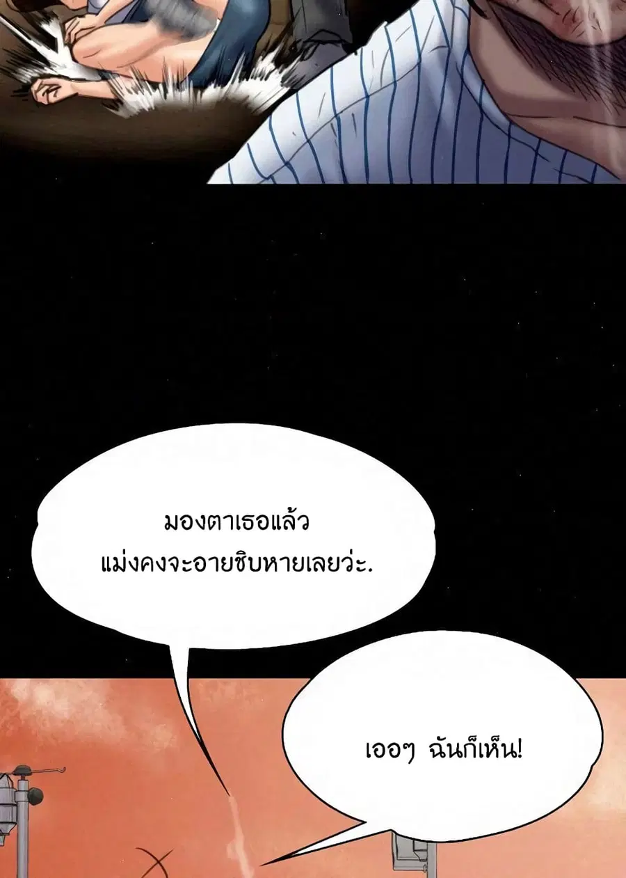 Queen Bee ตอนที่ 82 — หน้า 30 จาก 97
