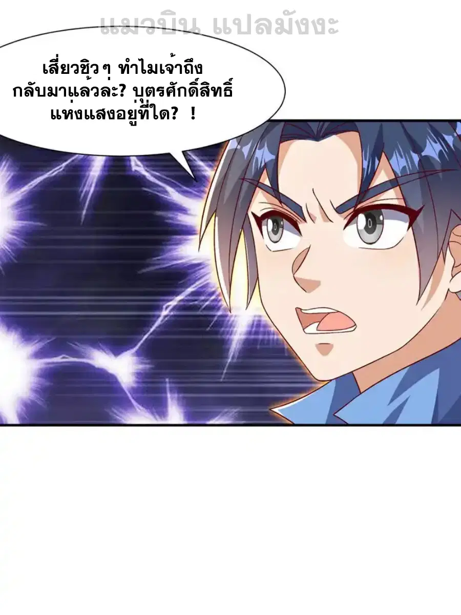 Wu Ni ตอนที่ 552 — หน้า 28 จาก 31