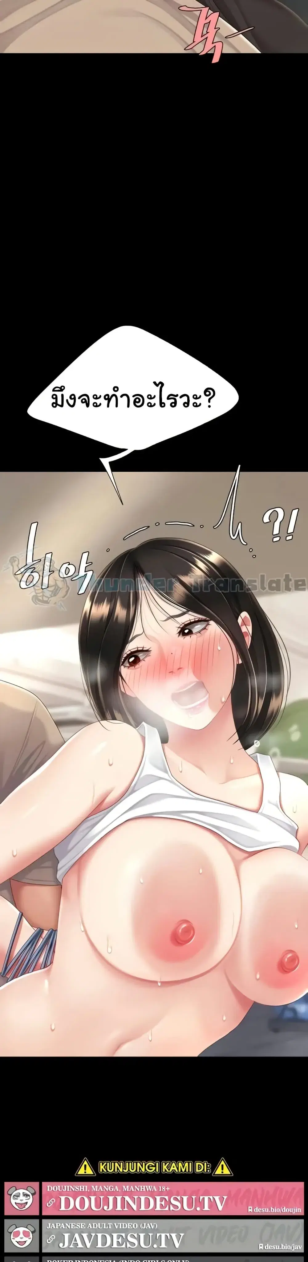 Go Ahead Mom ตอนที่ 130 — หน้า 34 จาก 51