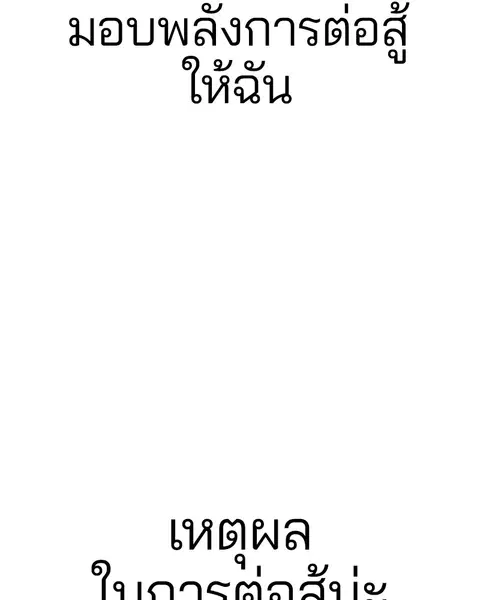 The Player ตอนที่ 73 — หน้า 48 จาก 129