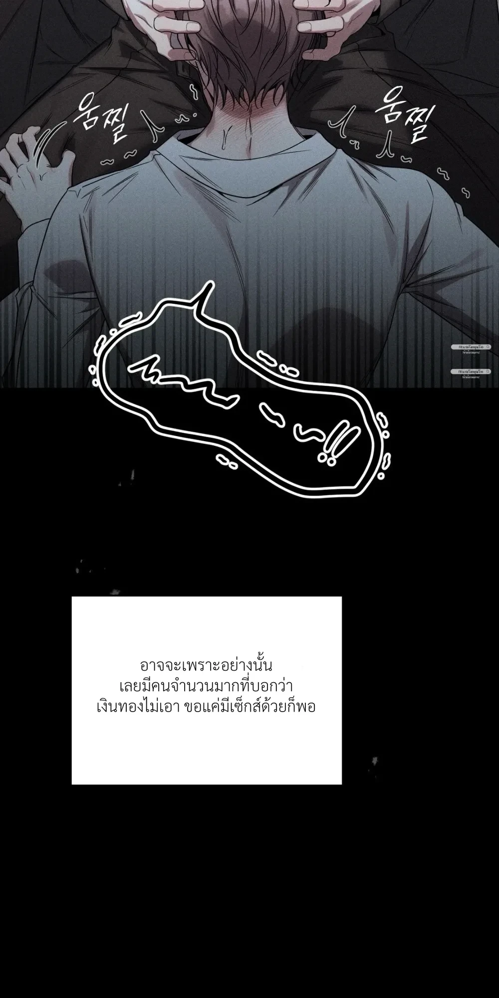 Boredom Alert – แจ้งเตือนความเบื่อ ตอนที่ 1 — หน้า 5 จาก 69