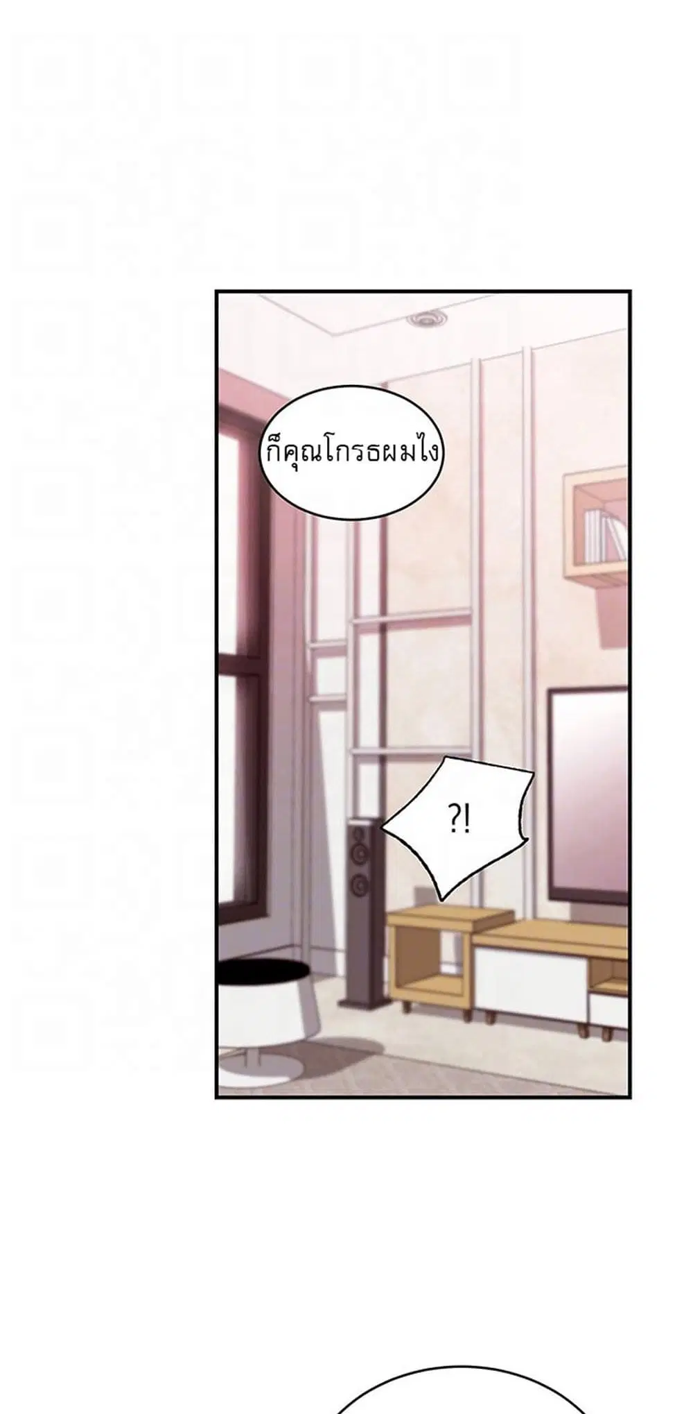 Stepmother Friends ตอนที่ 68 — หน้า 8 จาก 51