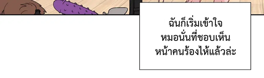 A Man of Virtue ตอนที่ 56 — หน้า 45 จาก 55