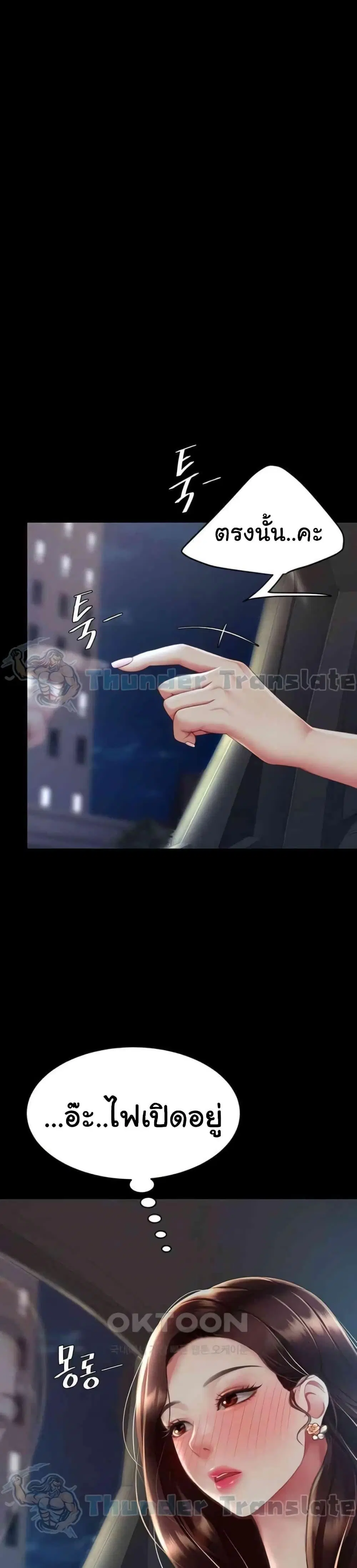 Go Ahead Mom ตอนที่ 65 — หน้า 33 จาก 51