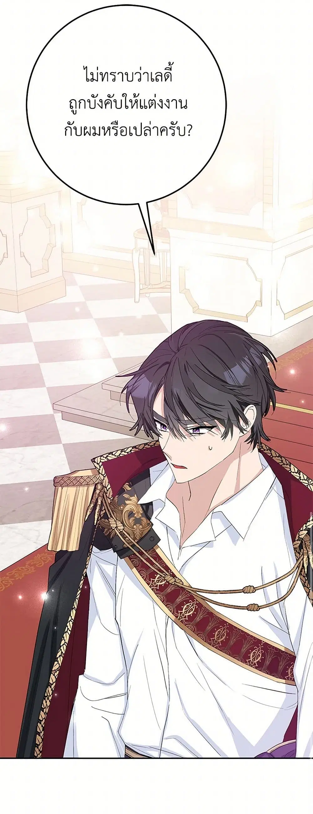 Please Marry Me Again! ตอนที่ 26 — หน้า 19 จาก 37