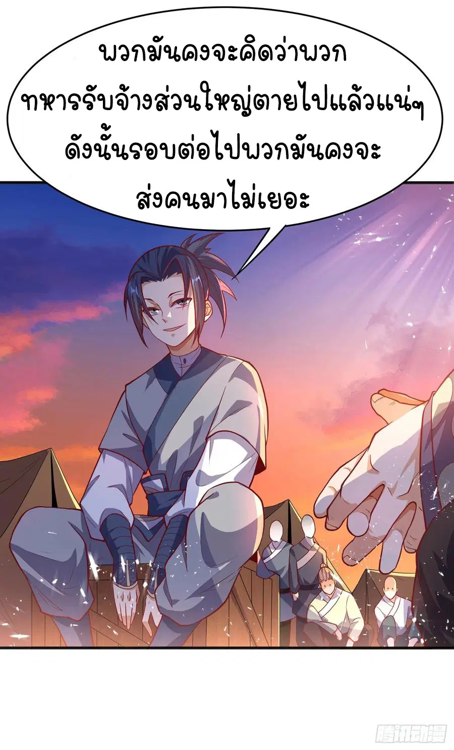 Wu Ni ตอนที่ 45 — หน้า 16 จาก 46
