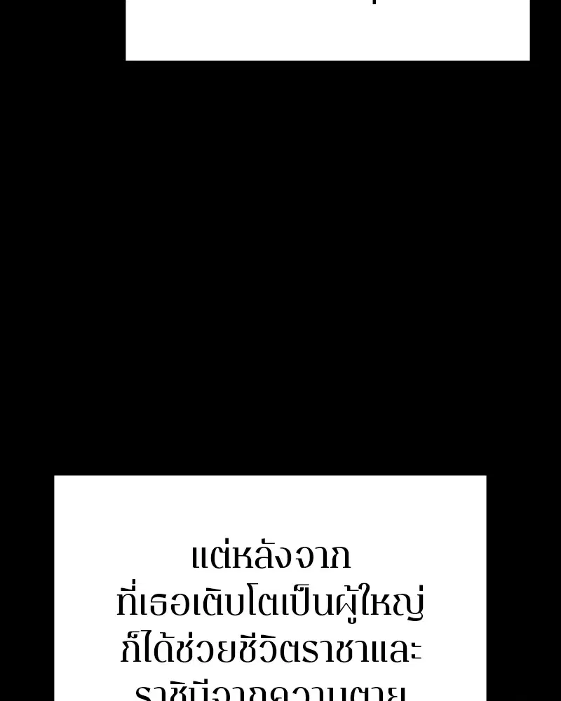 The Player ตอนที่ 165 — หน้า 9 จาก 166