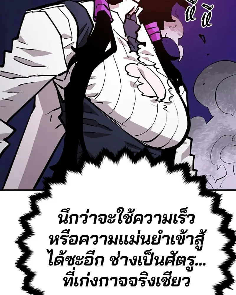 The Player ตอนที่ 139 — หน้า 100 จาก 161