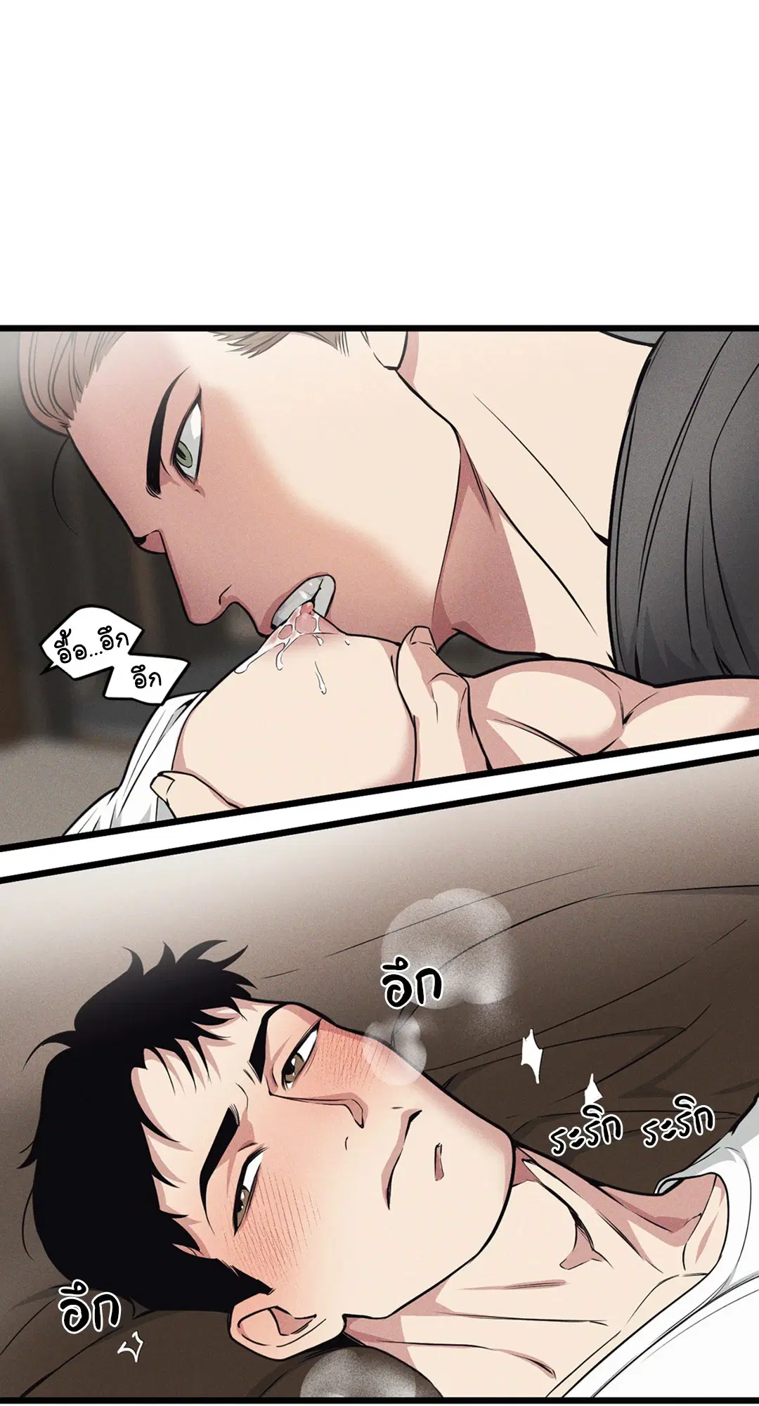 Full Volume ตอนที่ 76.1 — หน้า 38 จาก 41