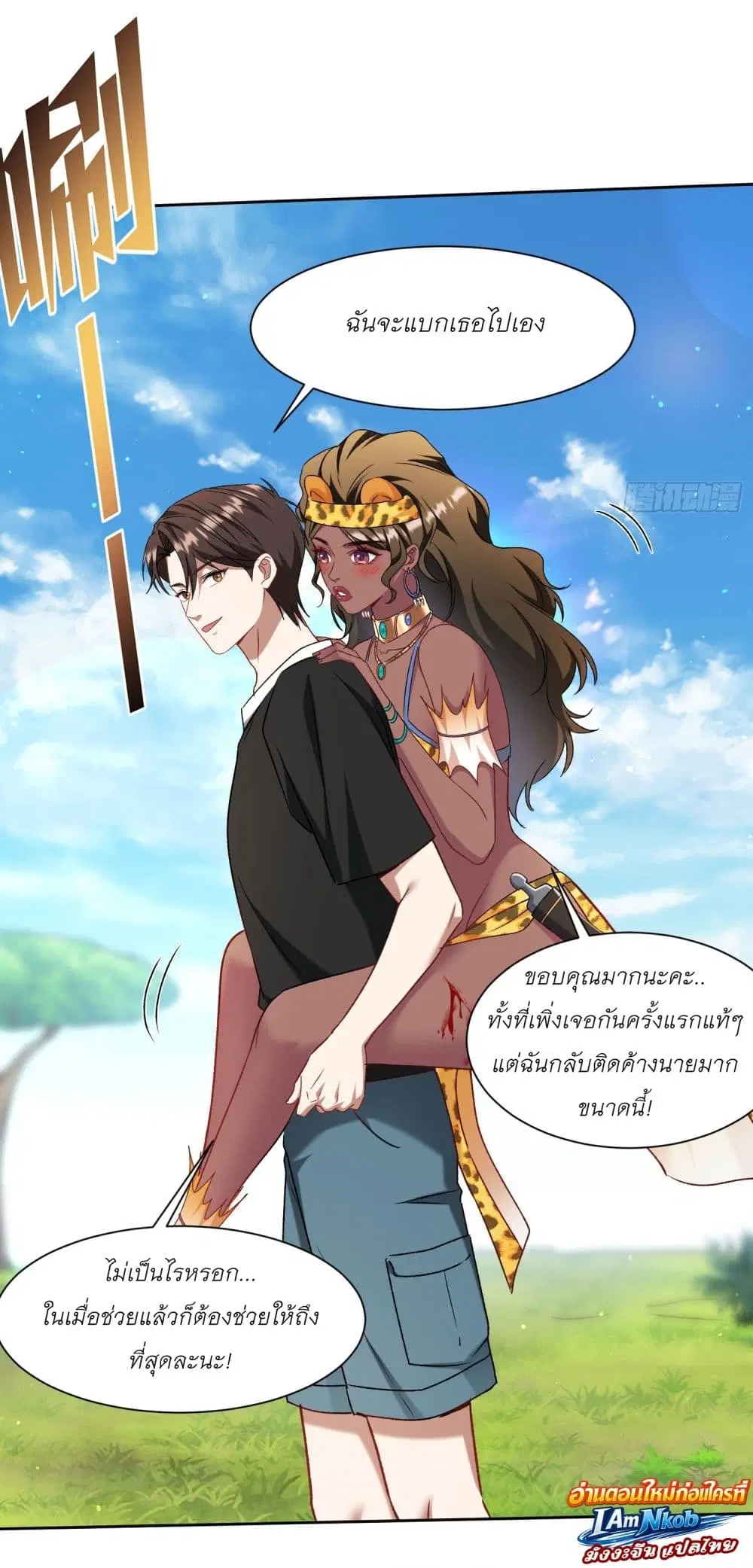 Became a Billionaire After Dog Licking Improperly ตอนที่ 186 — หน้า 14 จาก 30