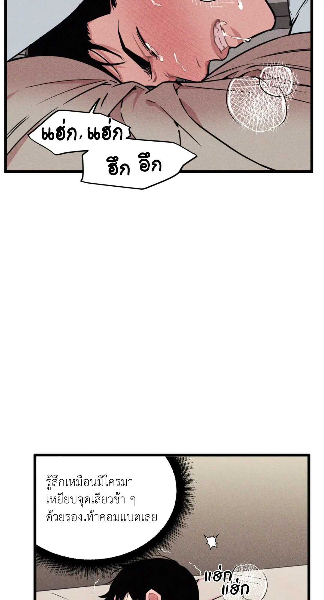 Full Volume ตอนที่ 76.12 — หน้า 4 จาก 59