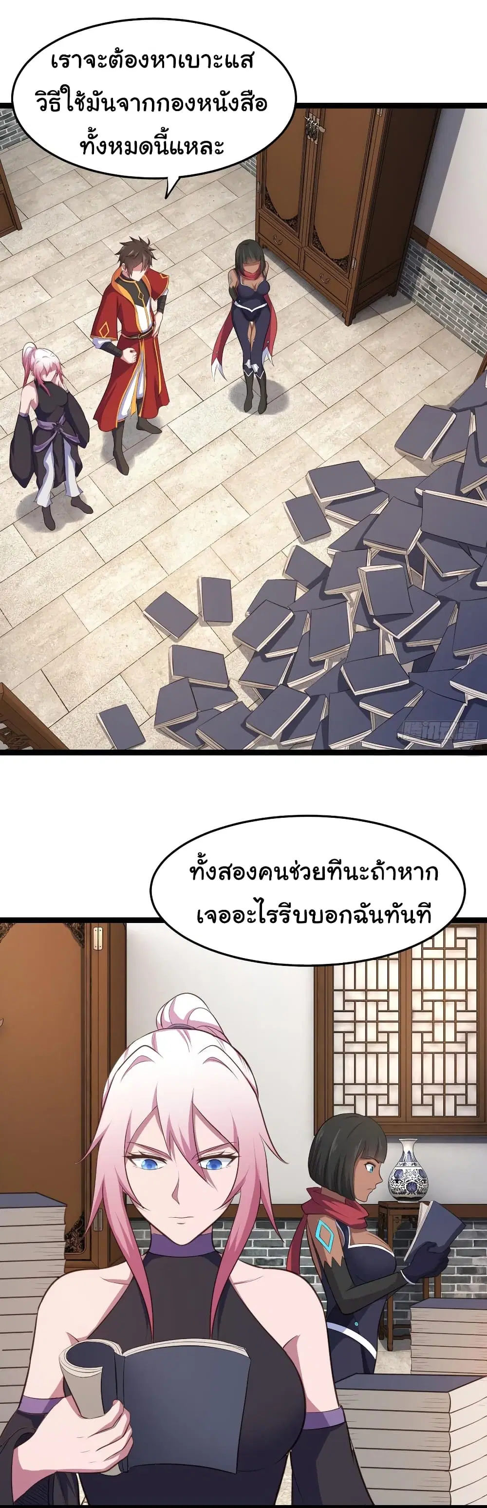 Super Harem Card ตอนที่ 83 — หน้า 4 จาก 27