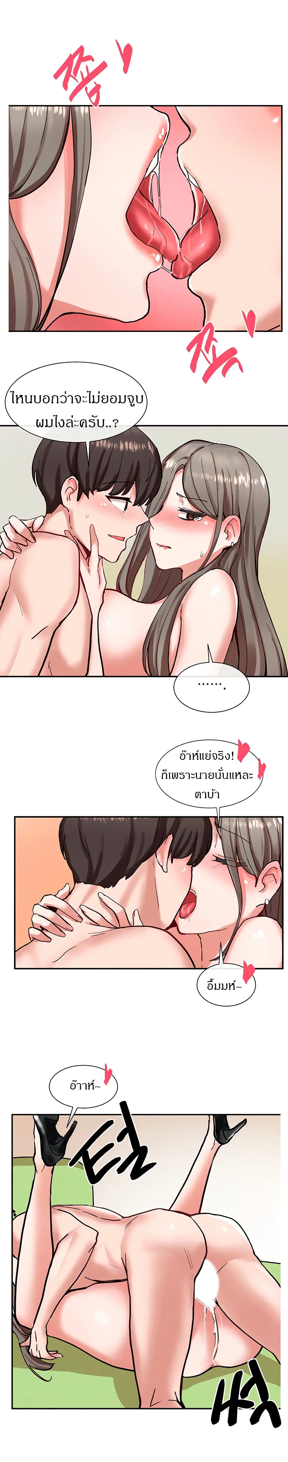Theater Society (Circles) ตอนที่ 19 — หน้า 12 จาก 26