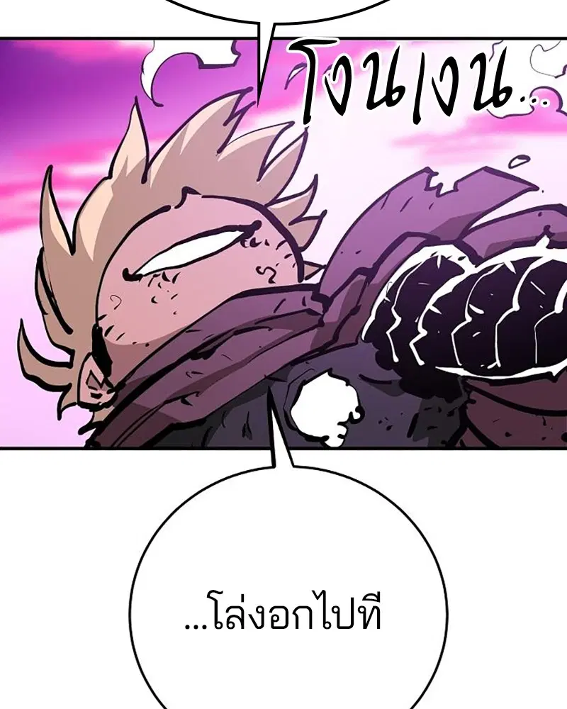 The Player ตอนที่ 159 — หน้า 141 จาก 195