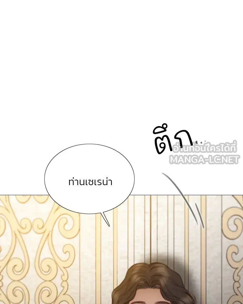 Serena ตอนที่ 88 — หน้า 27 จาก 131