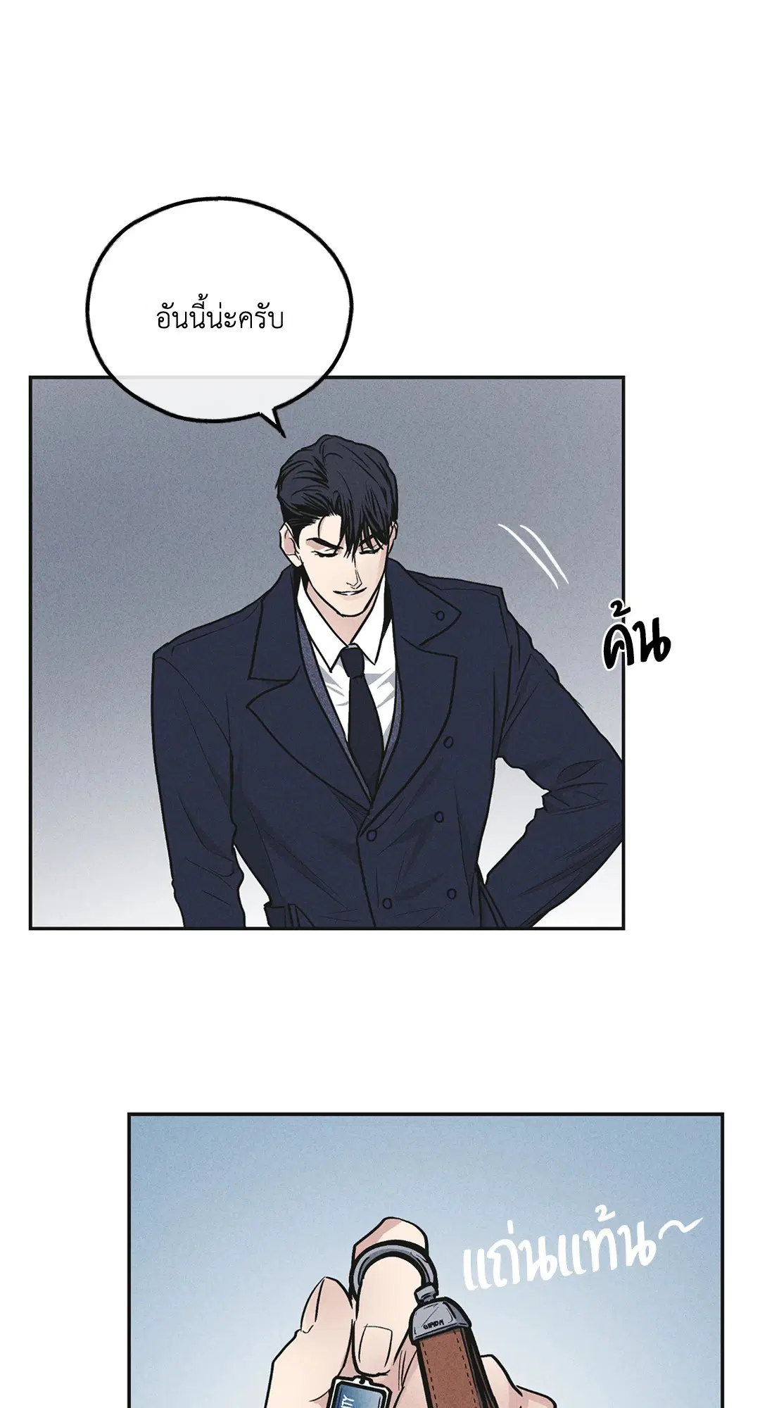 PAYBACK ตอนที่ 56 — หน้า 48 จาก 85