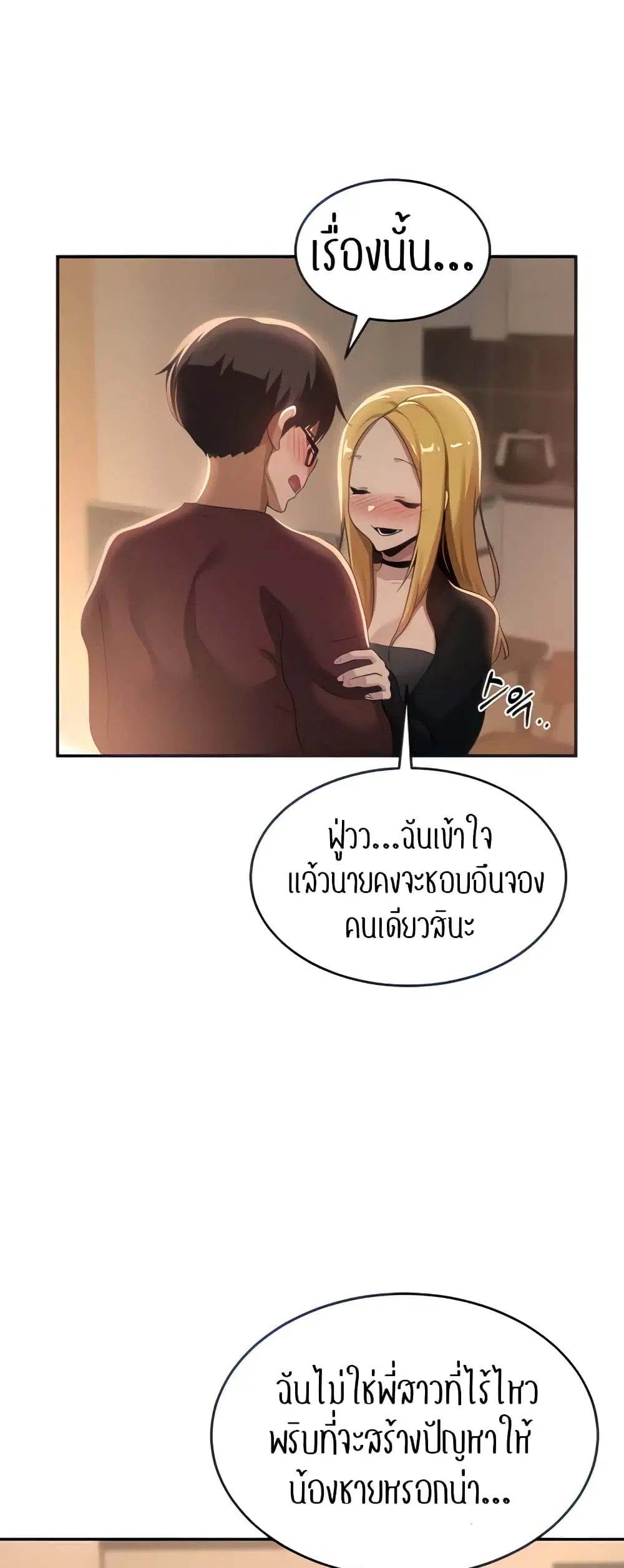 Sextudy Group ตอนที่ 88 — หน้า 16 จาก 54